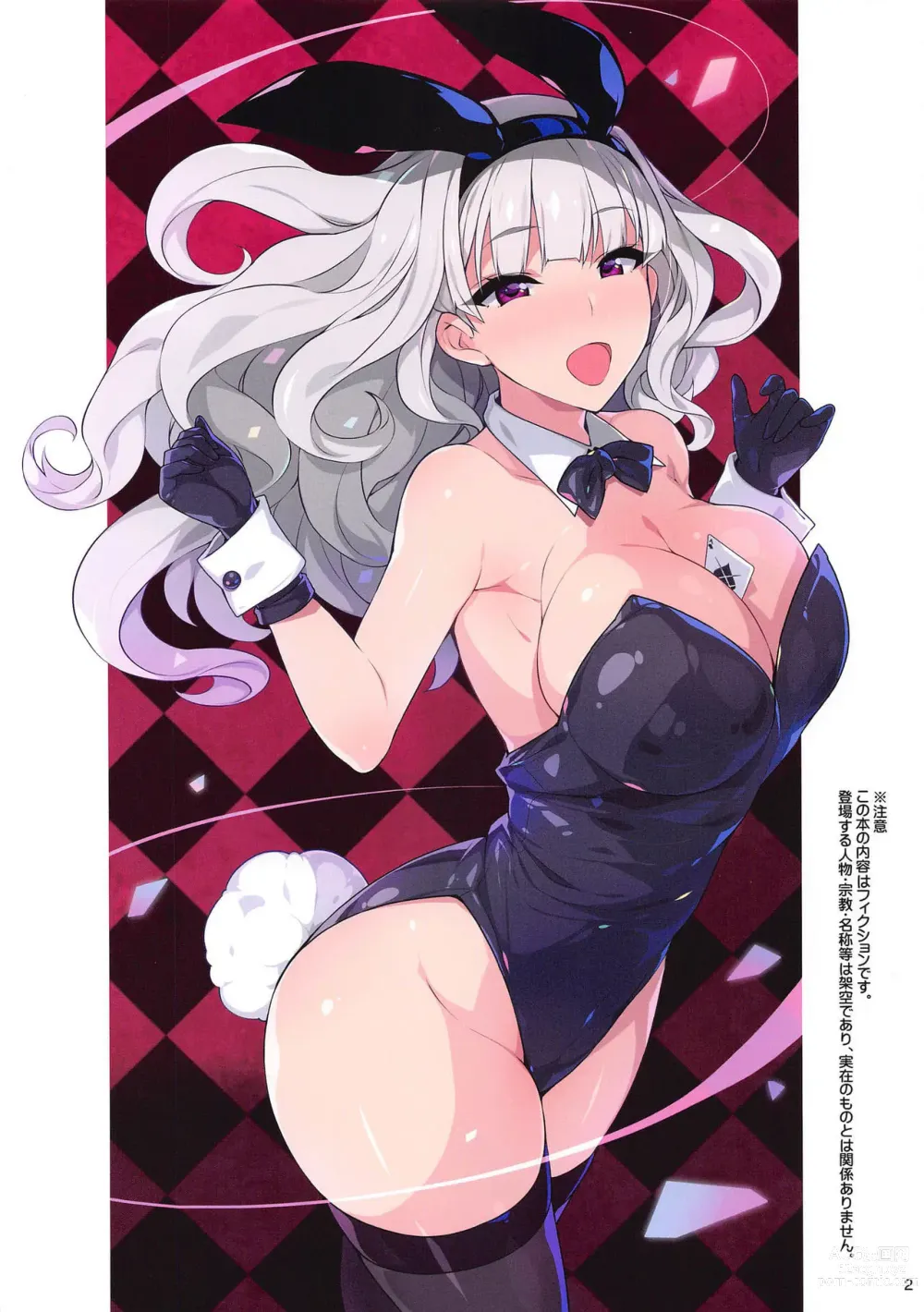 Page 2 of doujinshi La confessione della sorella Takane