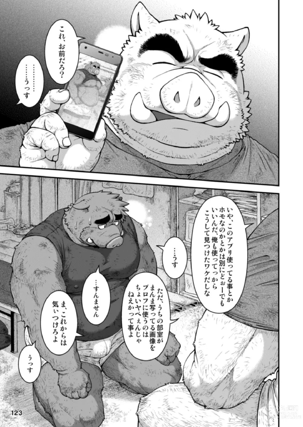 Page 107 of doujinshi 9ANIMALS ver.H