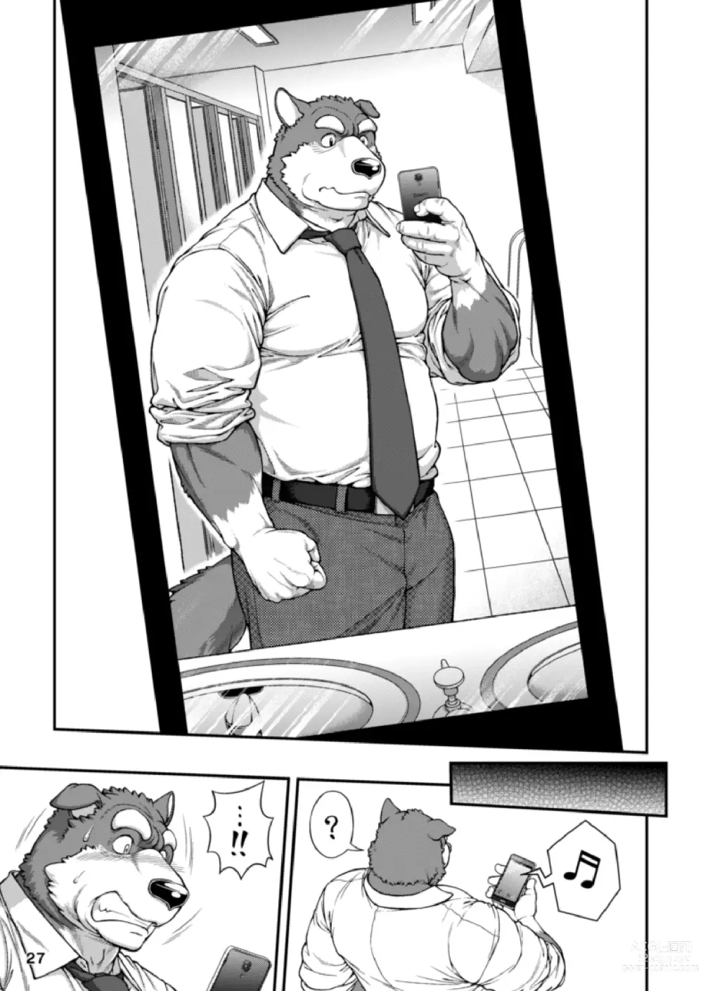 Page 24 of doujinshi 9ANIMALS ver.H