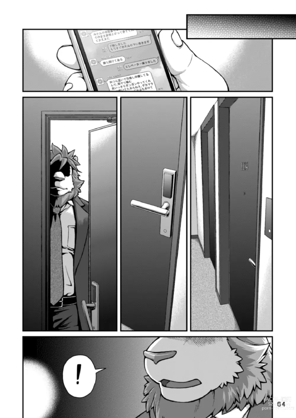 Page 58 of doujinshi 9ANIMALS ver.H