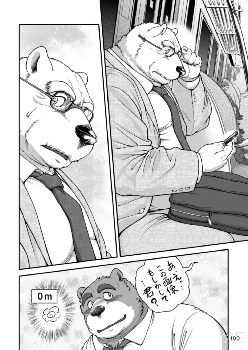 Page 89 of doujinshi 9ANIMALS ver.H