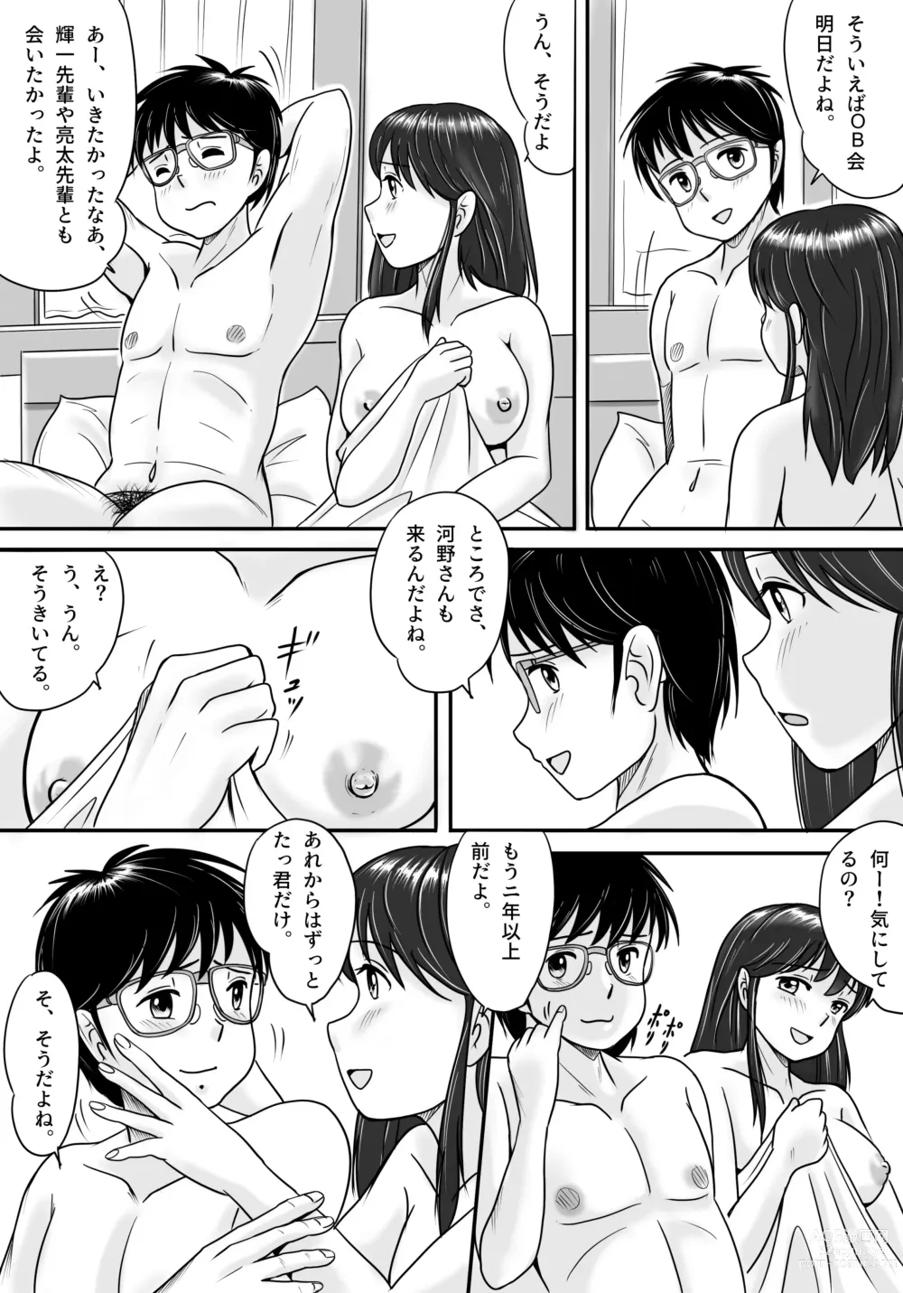 Page 11 of doujinshi Ushinawareta Pendant