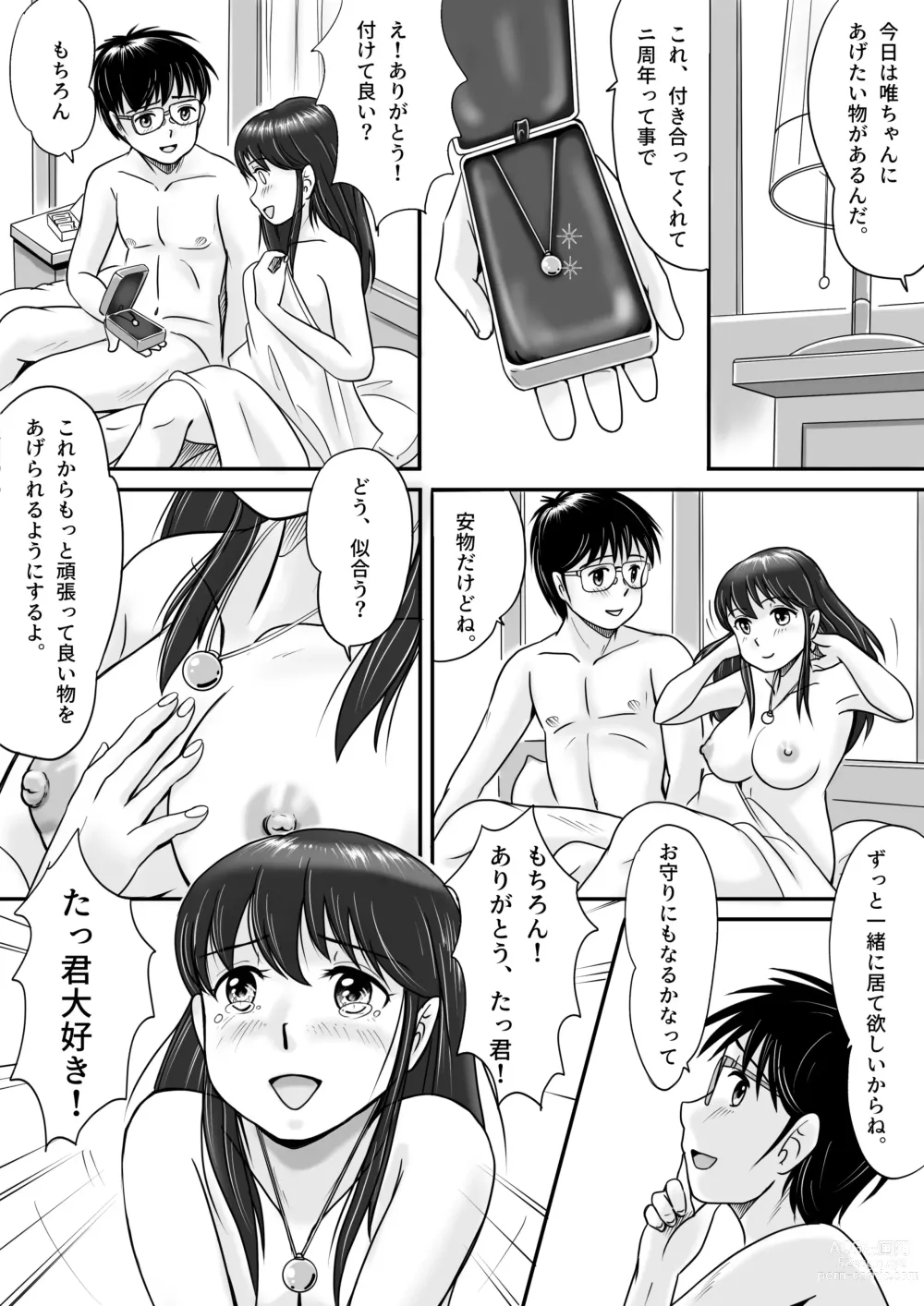 Page 15 of doujinshi Ushinawareta Pendant