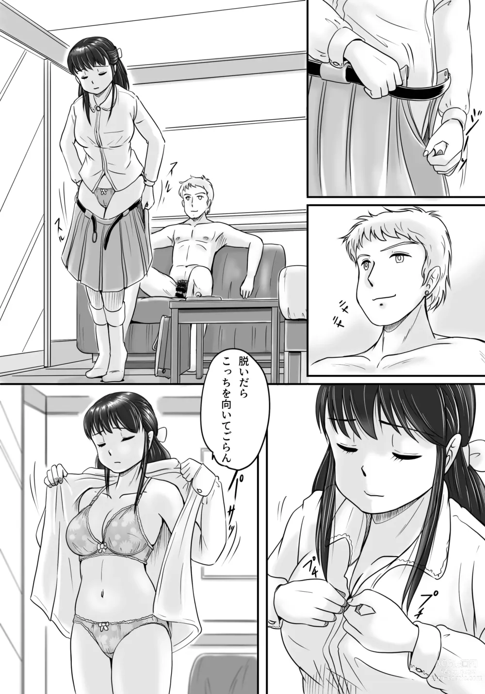 Page 33 of doujinshi Ushinawareta Pendant