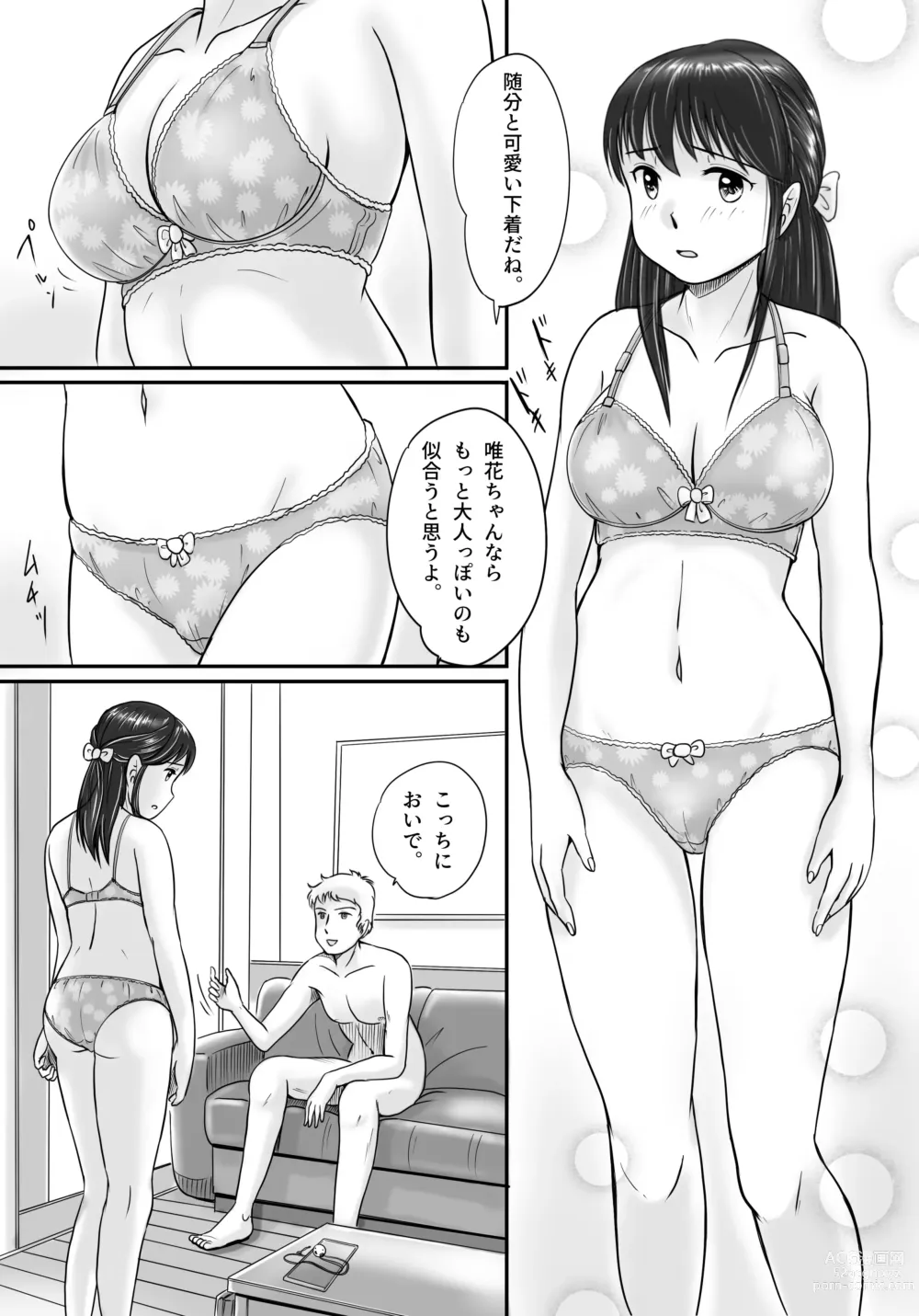 Page 34 of doujinshi Ushinawareta Pendant