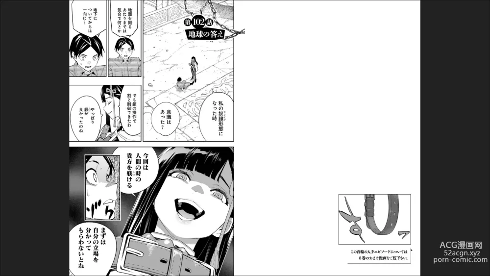 Page 40 of manga Mato Seihei no Slave 13