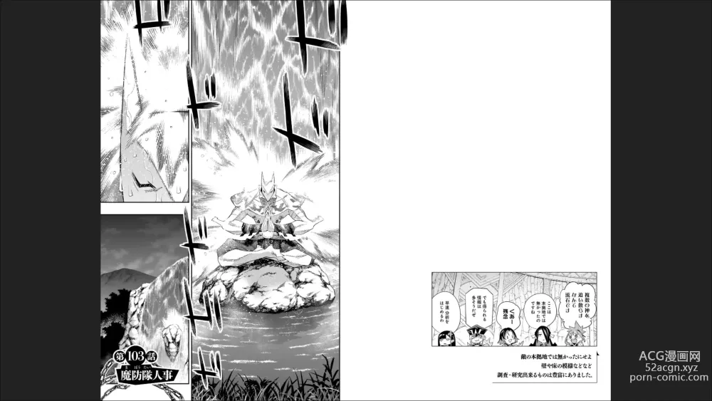 Page 51 of manga Mato Seihei no Slave 13