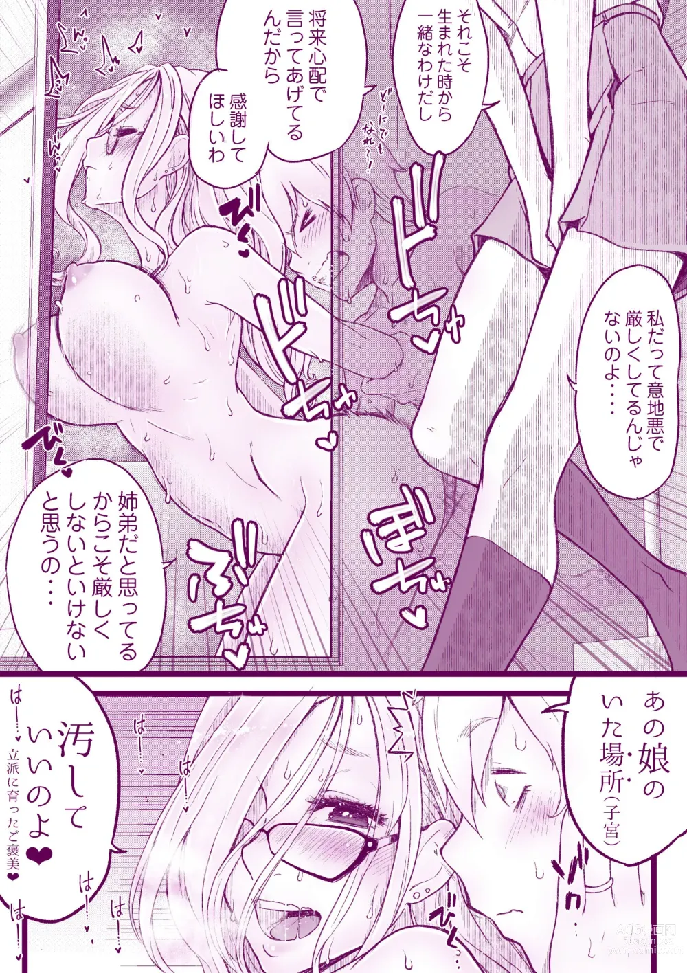 Page 35 of doujinshi Ecchi na Mamma Hon 2