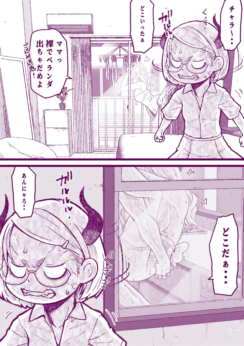 Page 38 of doujinshi Ecchi na Mamma Hon 2