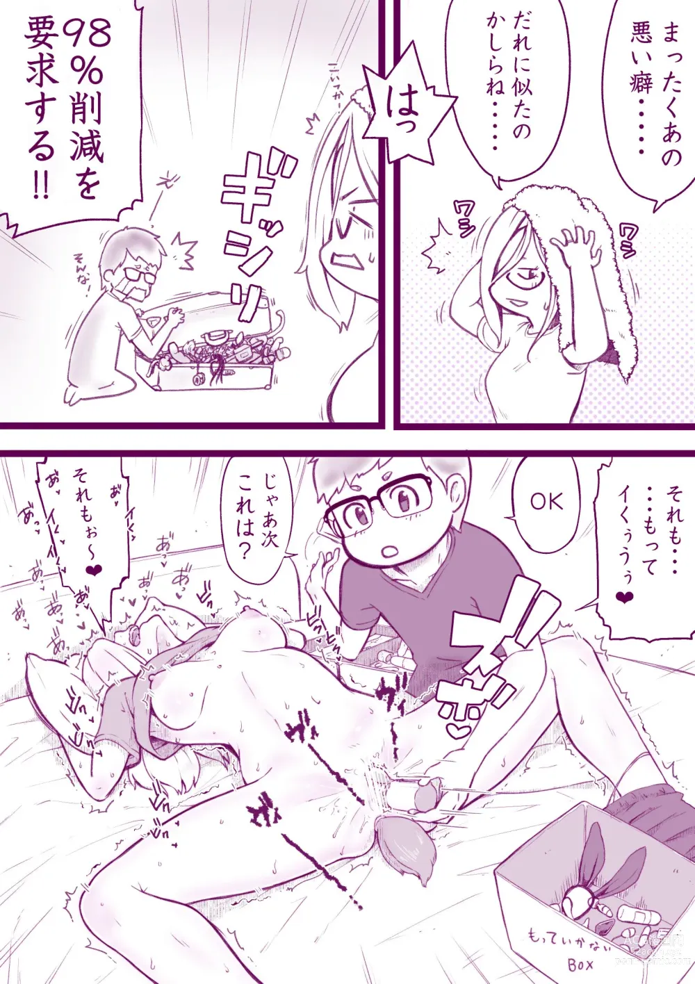 Page 3 of doujinshi Onsen e Ikou