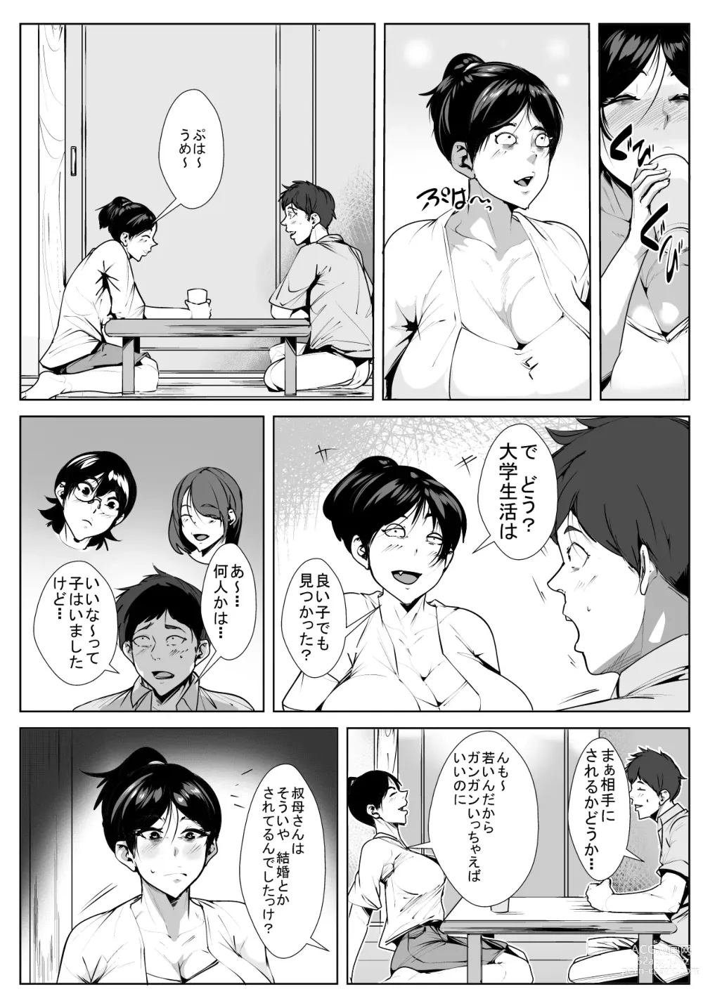 Page 5 of doujinshi Ecchi na Obasan no Ie ni Itoko ga Geshukushi ni Kitara...