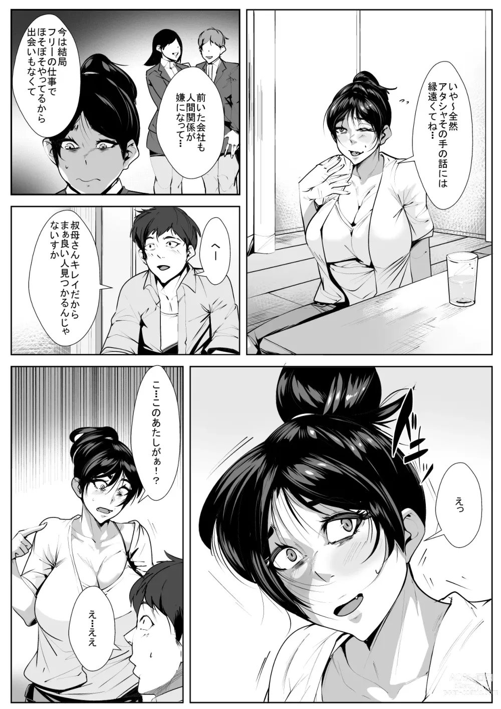 Page 6 of doujinshi Ecchi na Obasan no Ie ni Itoko ga Geshukushi ni Kitara...