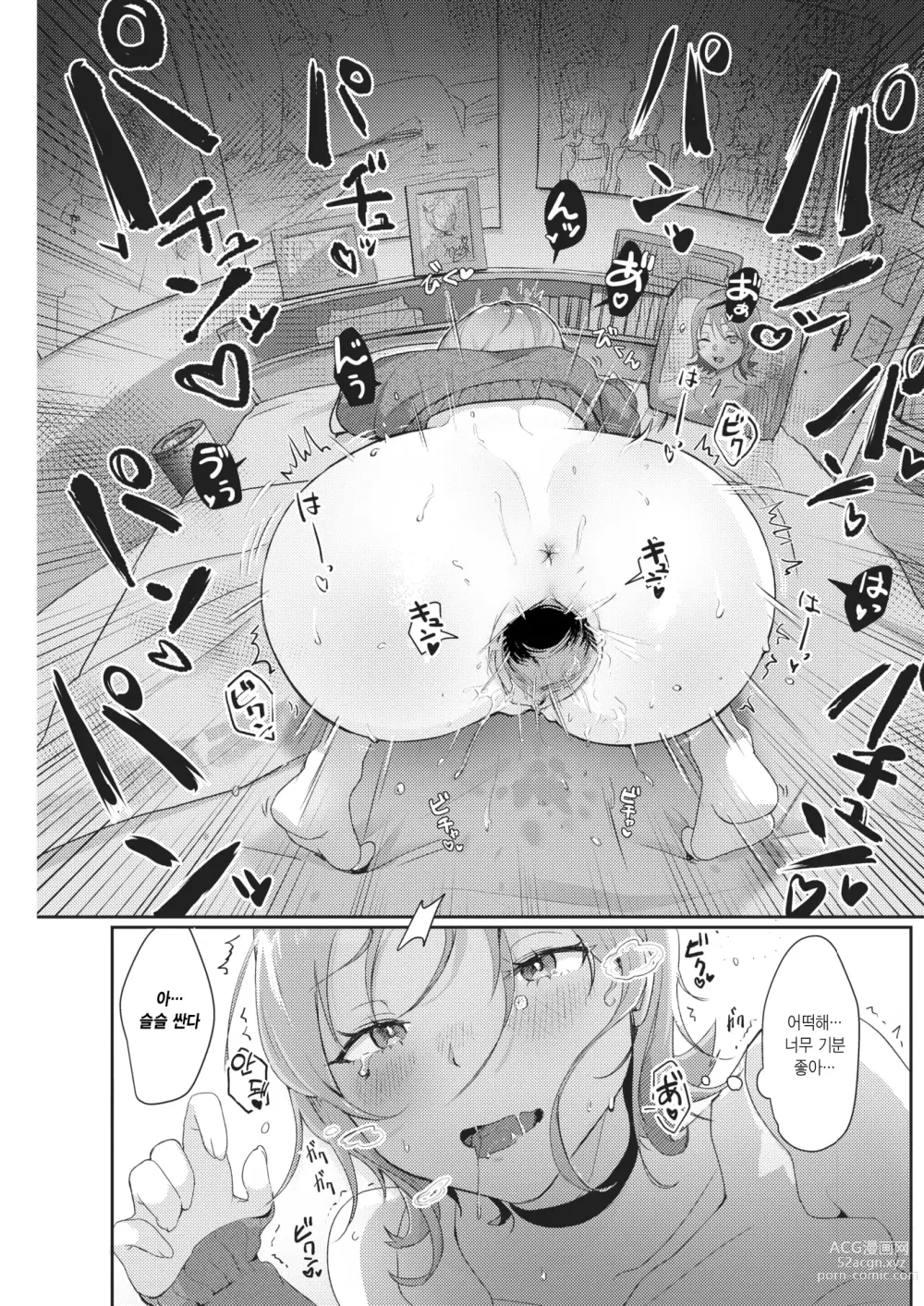 Page 19 of manga Oshite Dame nara Irete Mitai!