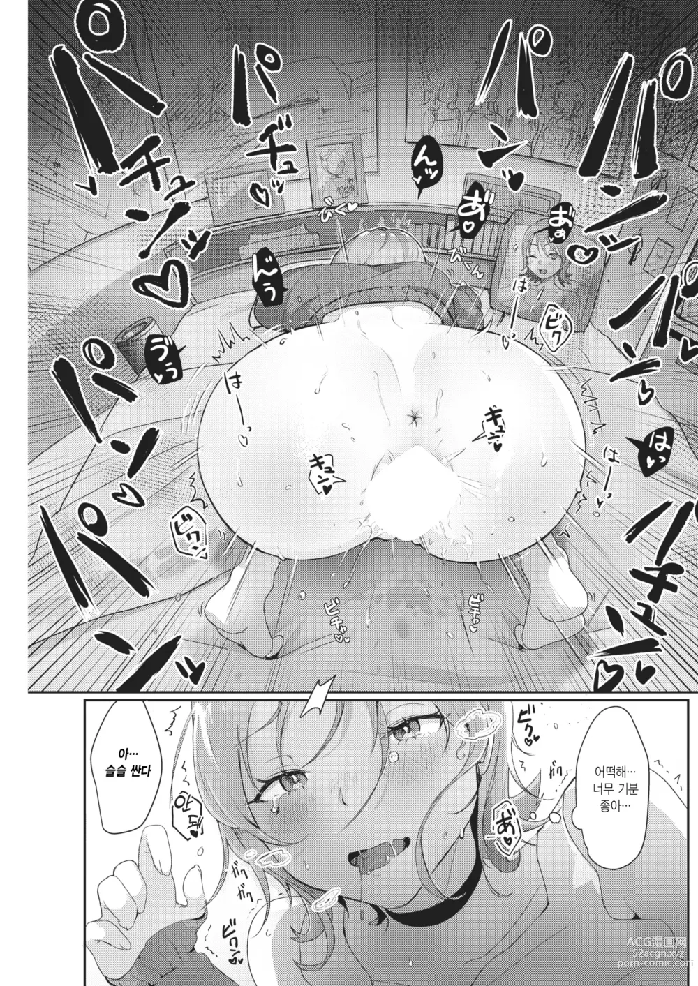 Page 19 of manga Oshite Dame nara Irete Mitai!