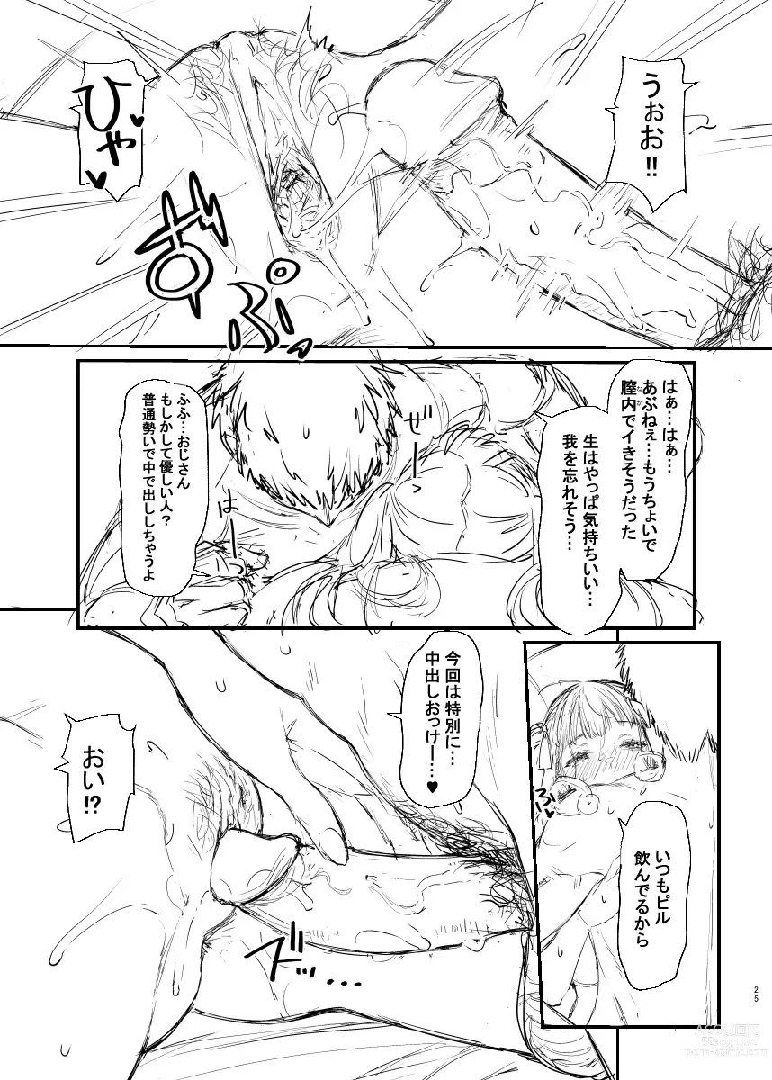 Page 24 of doujinshi Original Hon Rough Senkou Version (uncensored)