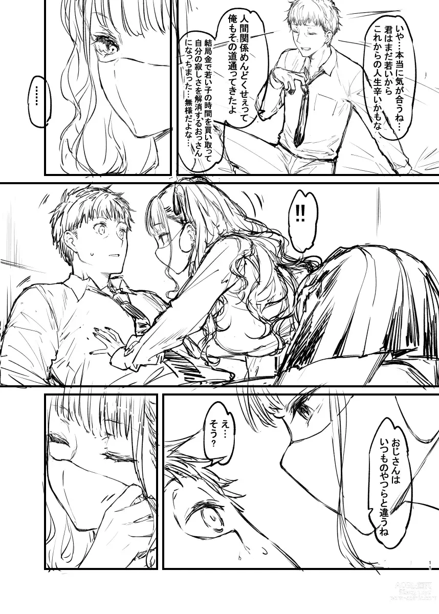 Page 10 of doujinshi Original Hon Rough Senkou Version (uncensored)