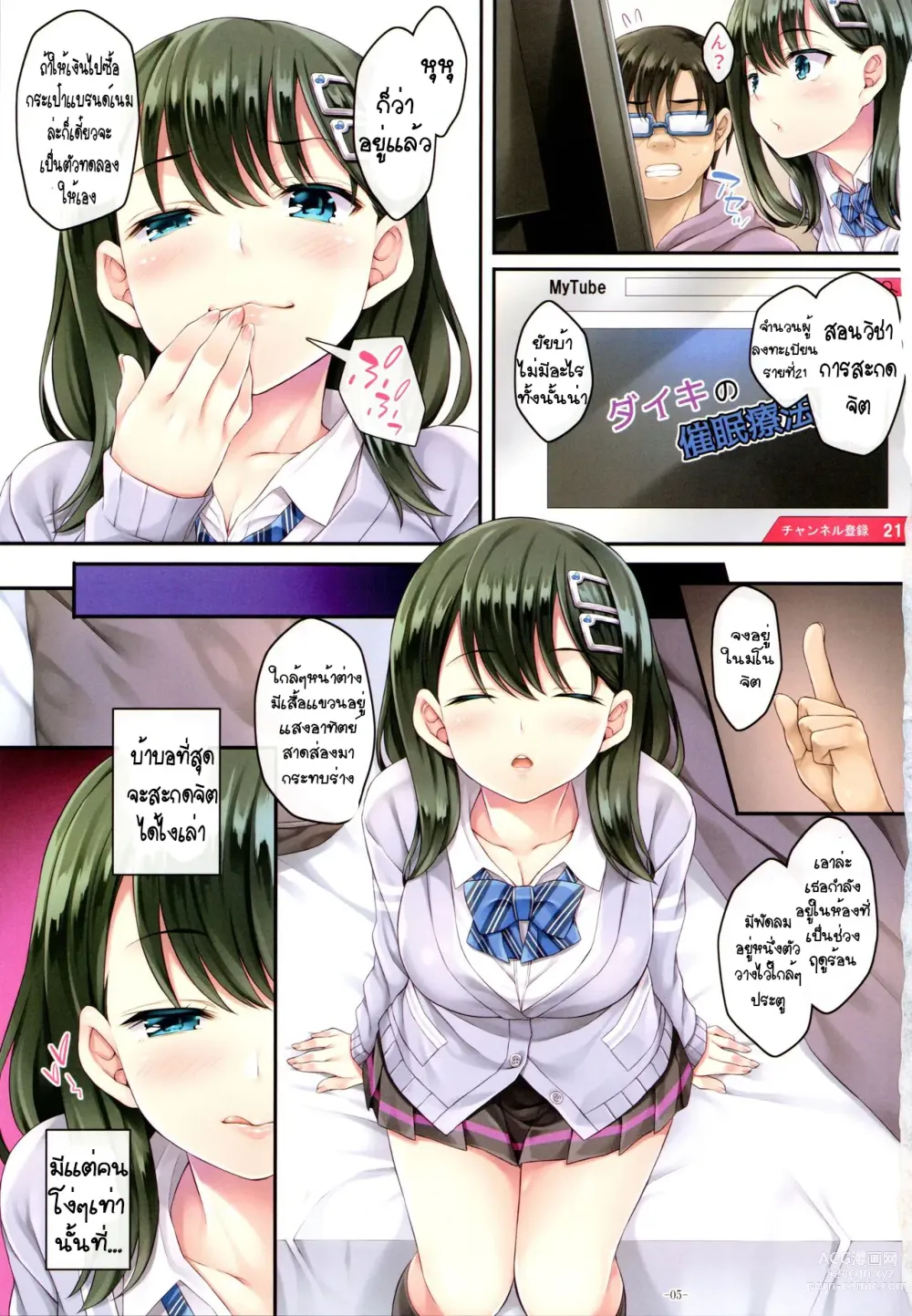 Page 4 of doujinshi Kateinai Saimin