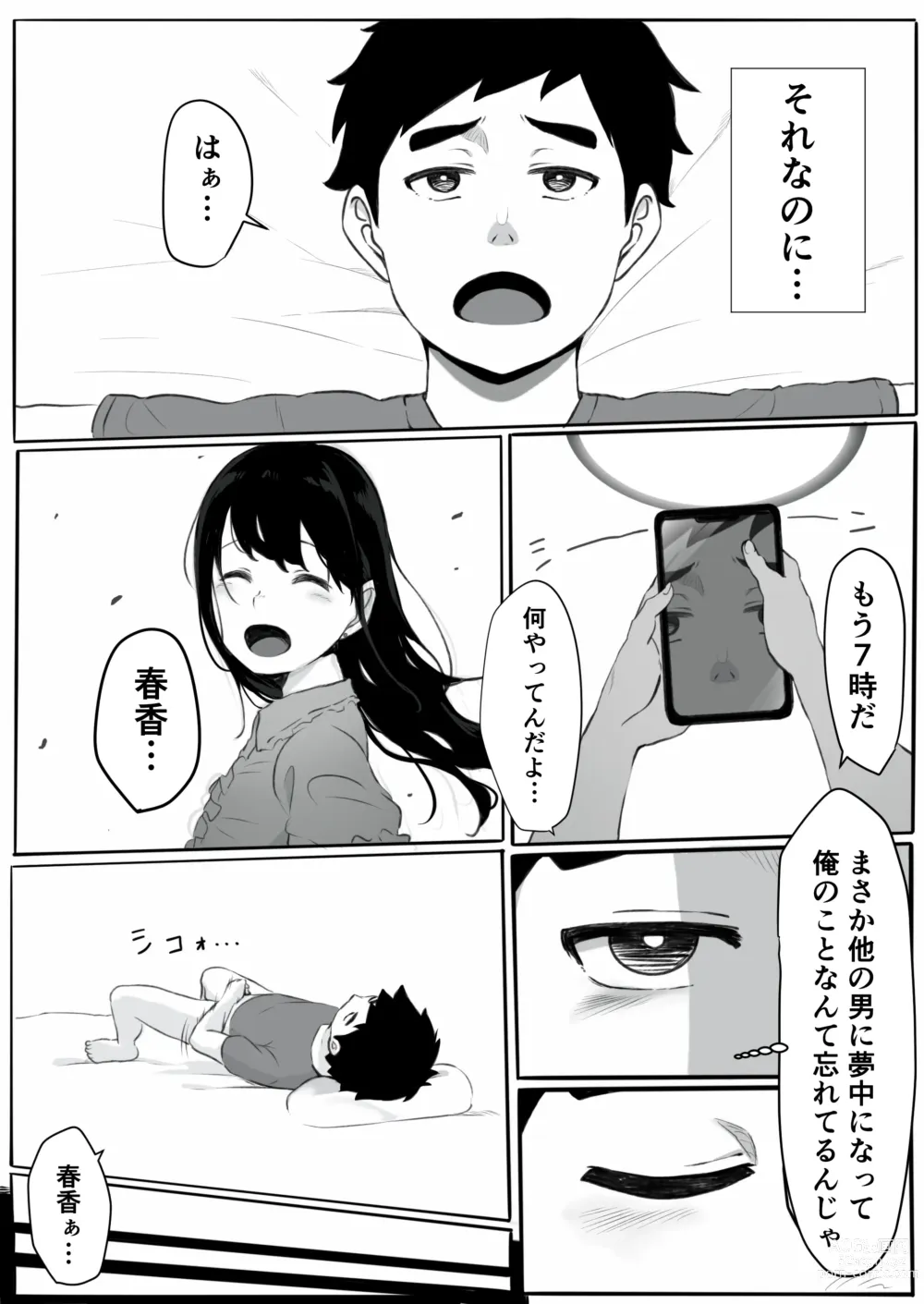 Page 3 of doujinshi Moto Yariman Kanojo no Himitsu