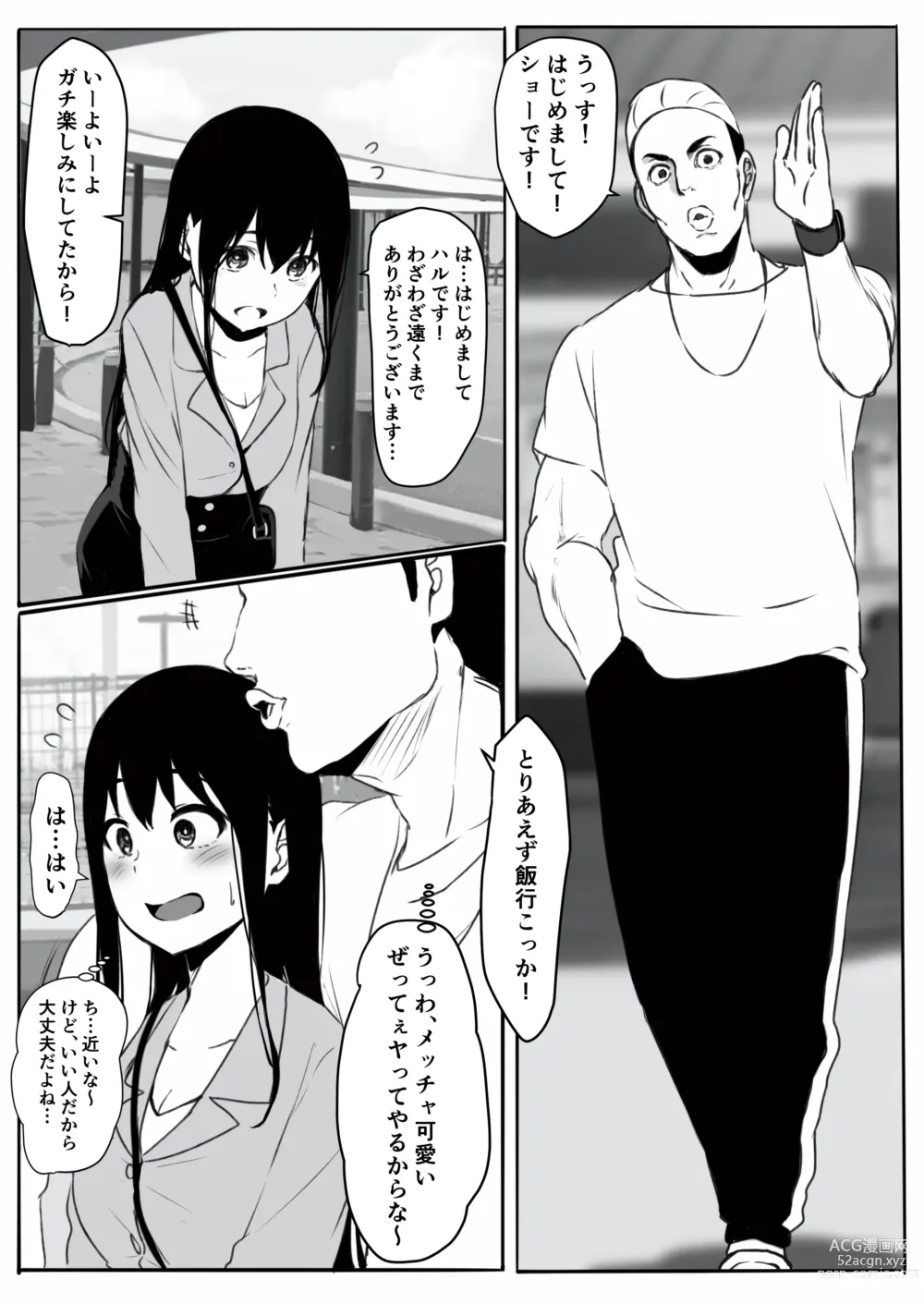 Page 6 of doujinshi Moto Yariman Kanojo no Himitsu