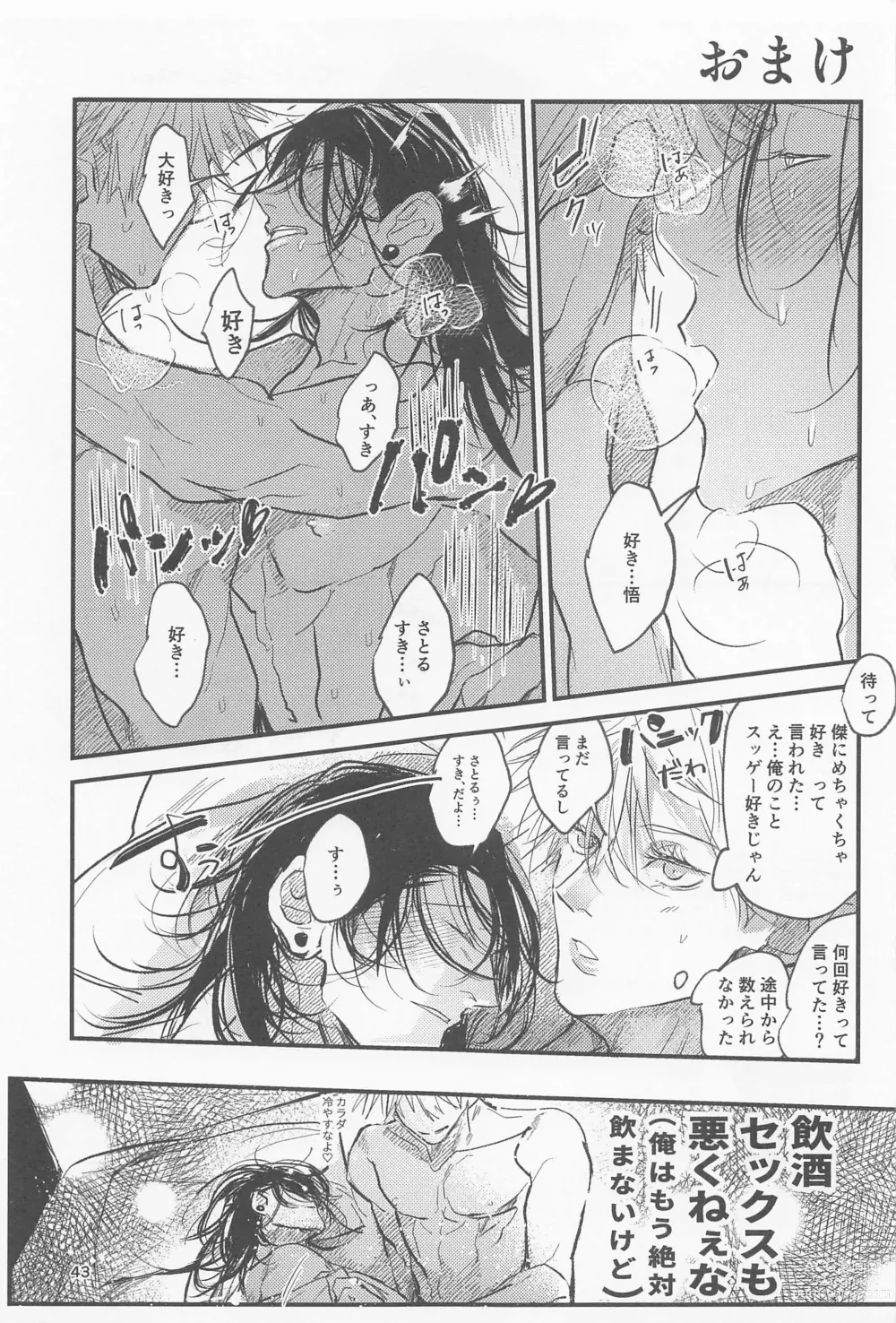 Page 42 of doujinshi PRIVATE