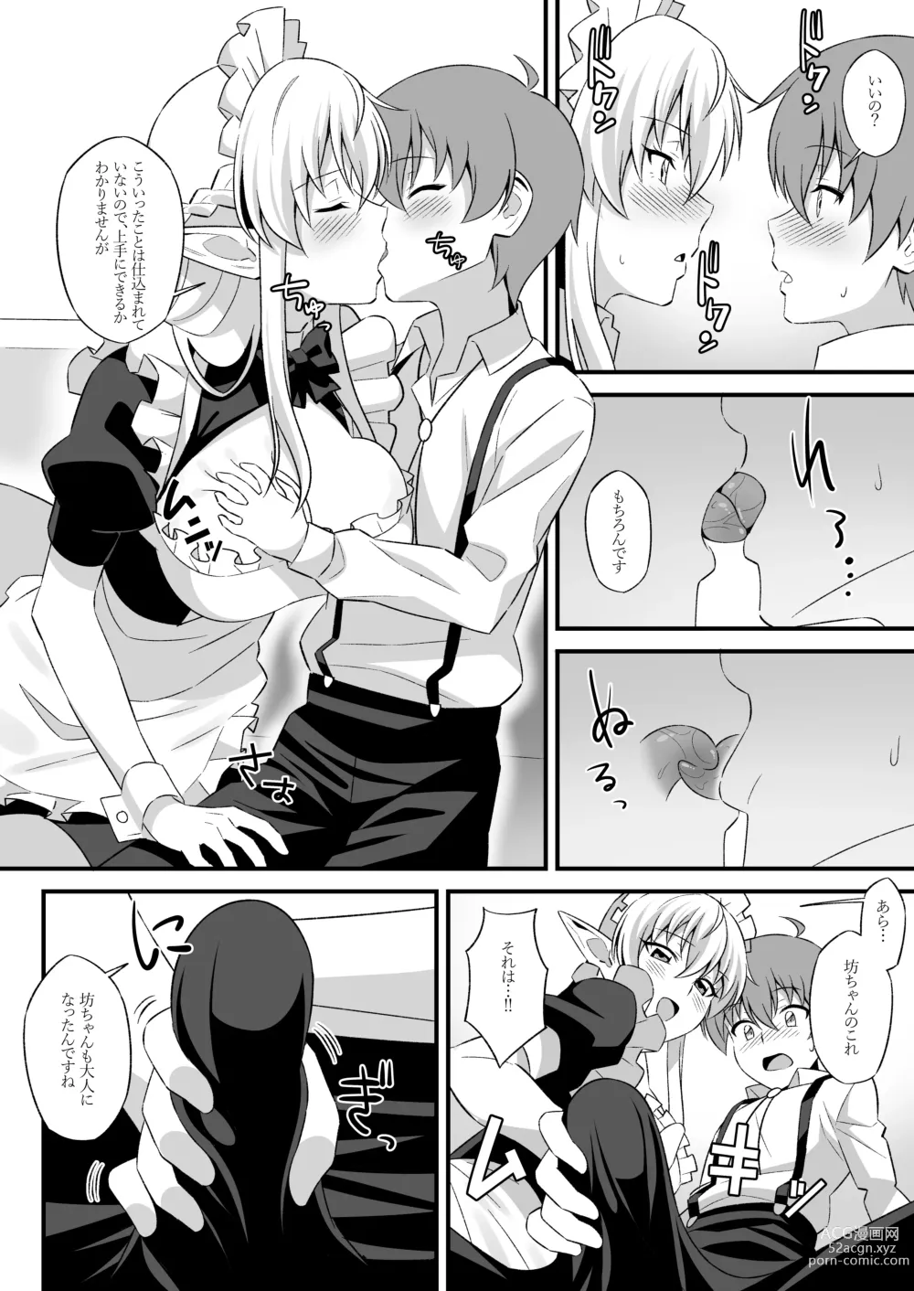 Page 7 of doujinshi Oyashiki ni Tsukaeru Elf wa Goshujin-sama ni XXXX de Gohoushi Suru no ga Shigoto desu