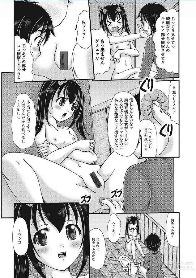 Page 8 of manga Bishoujo datte... Surun desu