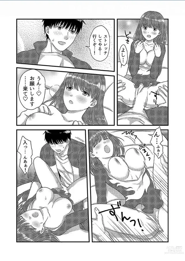 Page 18 of doujinshi Yarechau! JK Shintaisou ~Lesson Shitetara Ukkari Sounyuu~ 1