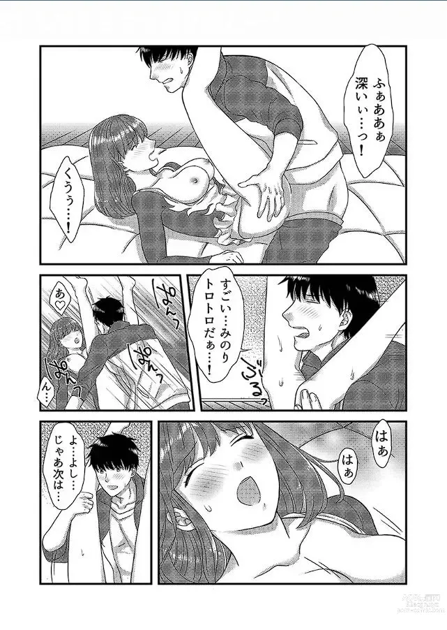 Page 21 of doujinshi Yarechau! JK Shintaisou ~Lesson Shitetara Ukkari Sounyuu~ 1