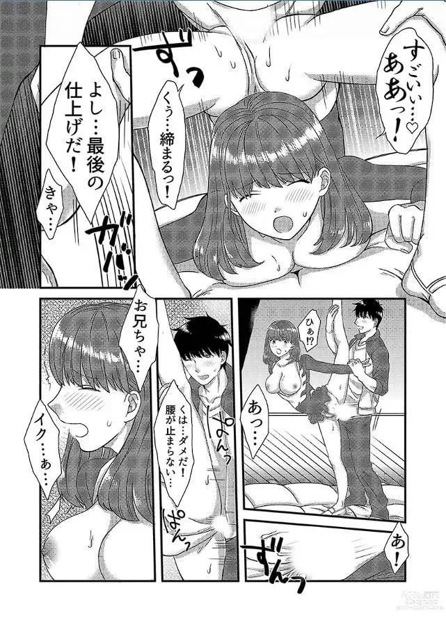 Page 23 of doujinshi Yarechau! JK Shintaisou ~Lesson Shitetara Ukkari Sounyuu~ 1