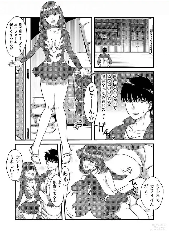 Page 7 of doujinshi Yarechau! JK Shintaisou ~Lesson Shitetara Ukkari Sounyuu~ 1