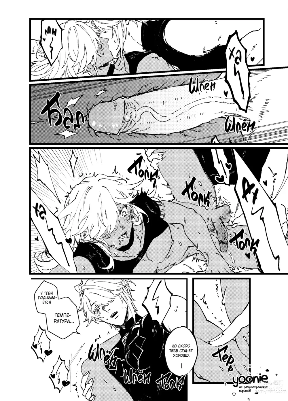 Page 45 of doujinshi Overheat