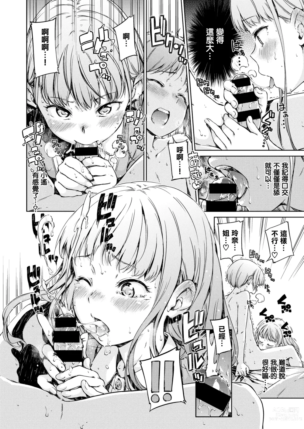 Page 7 of manga Chuu ni Uita Mama no Kokoro