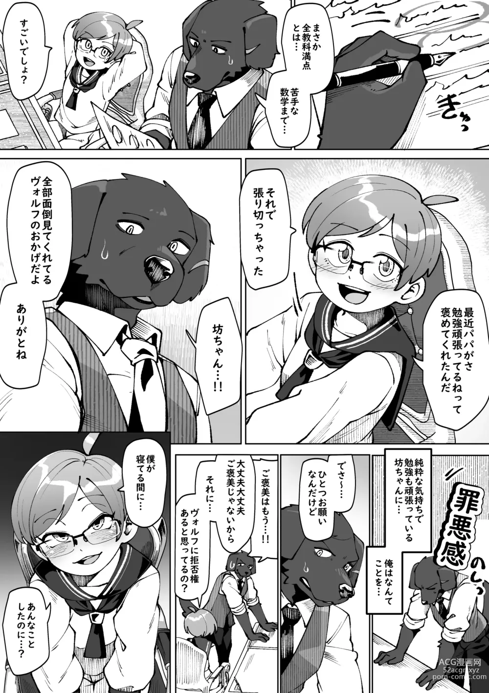 Page 19 of doujinshi Bocchan no Meirei wa Zettai