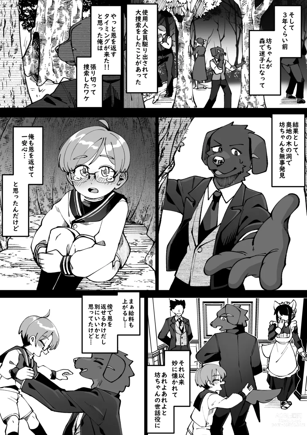 Page 3 of doujinshi Bocchan no Meirei wa Zettai