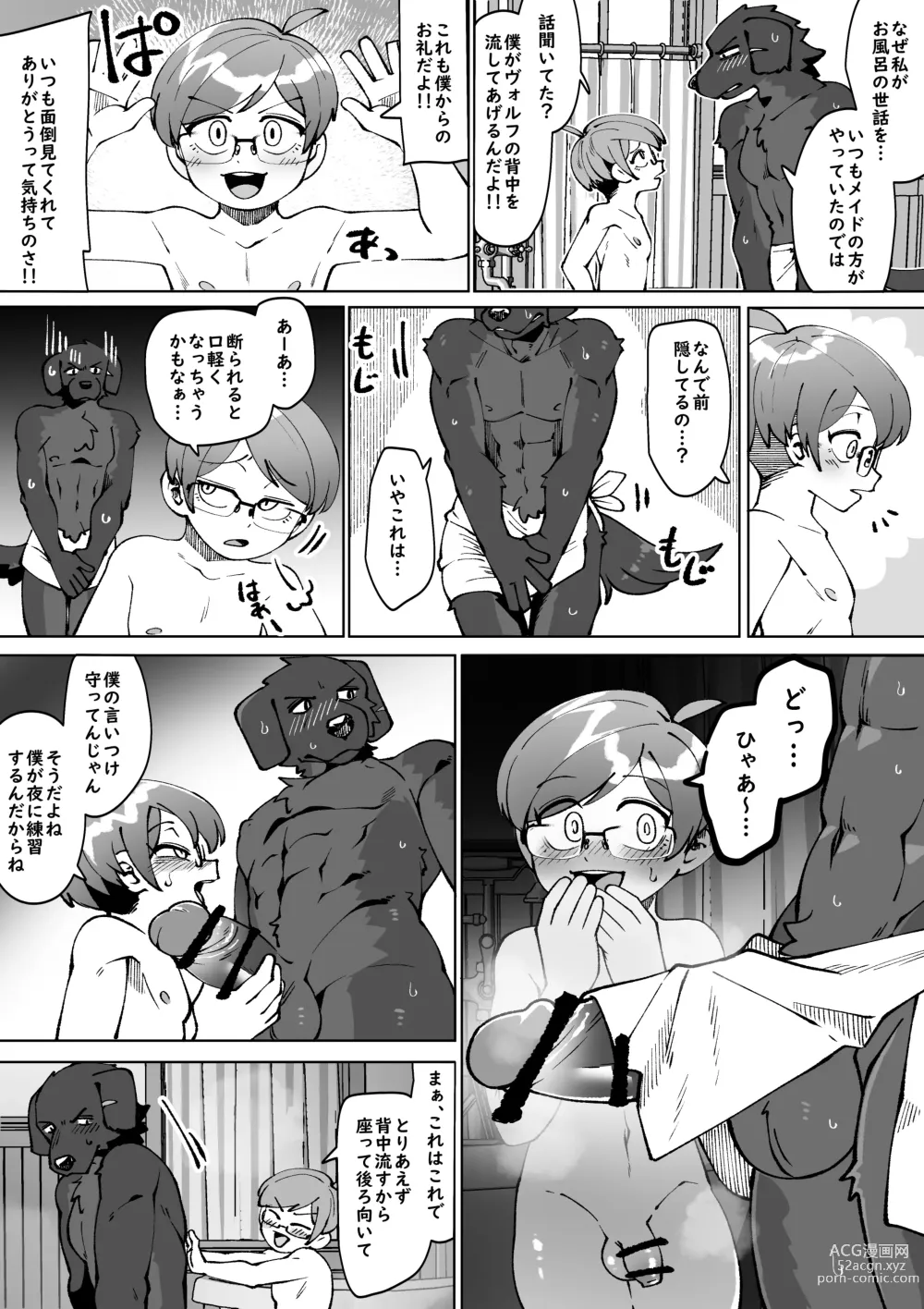 Page 26 of doujinshi Bocchan no Meirei wa Zettai