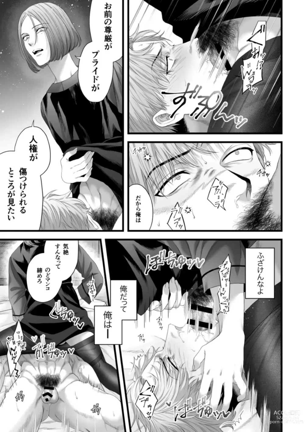 Page 27 of doujinshi Chichi no Aijin ni Abaka reru.