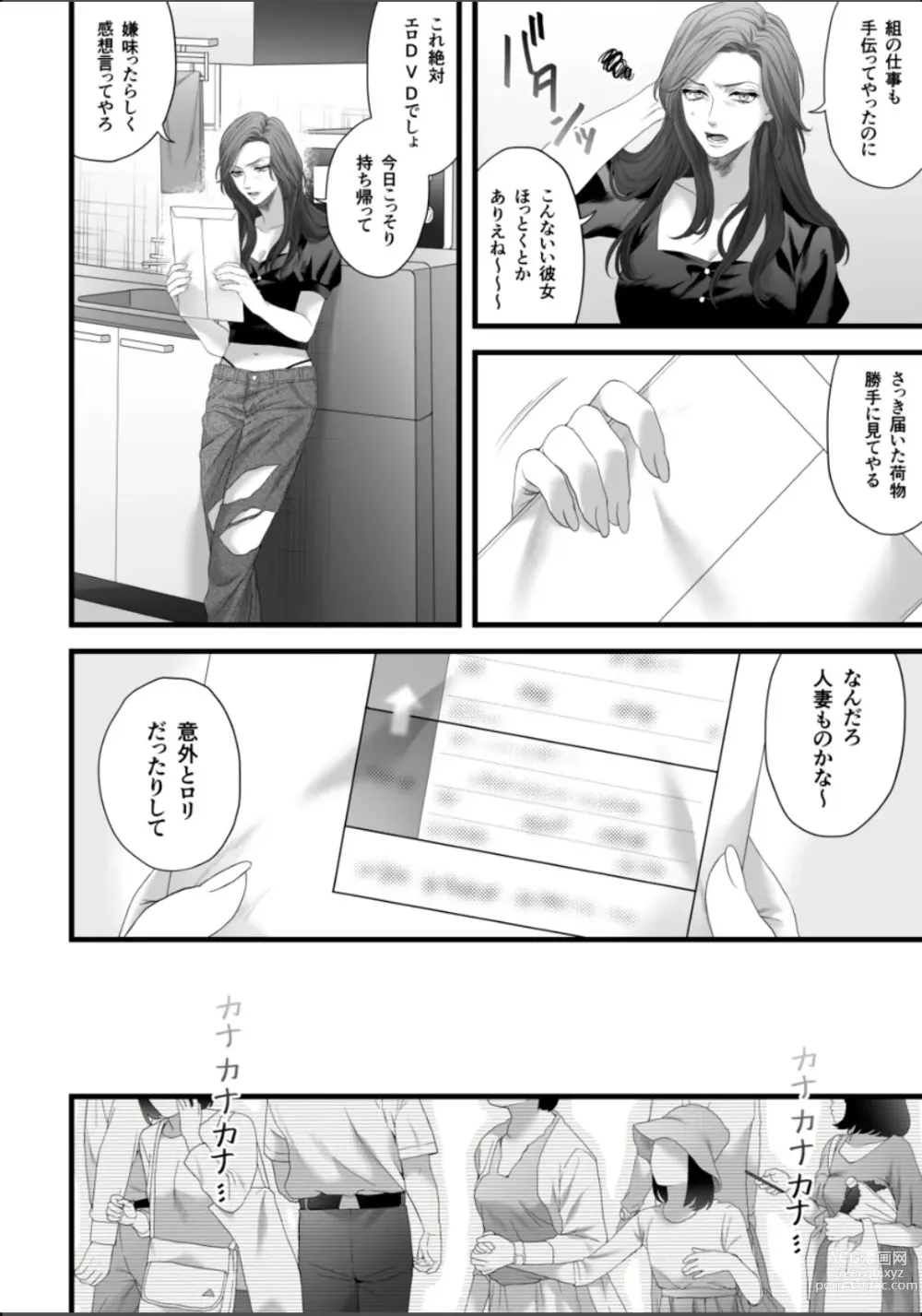 Page 36 of doujinshi Chichi no Aijin ni Abaka reru.