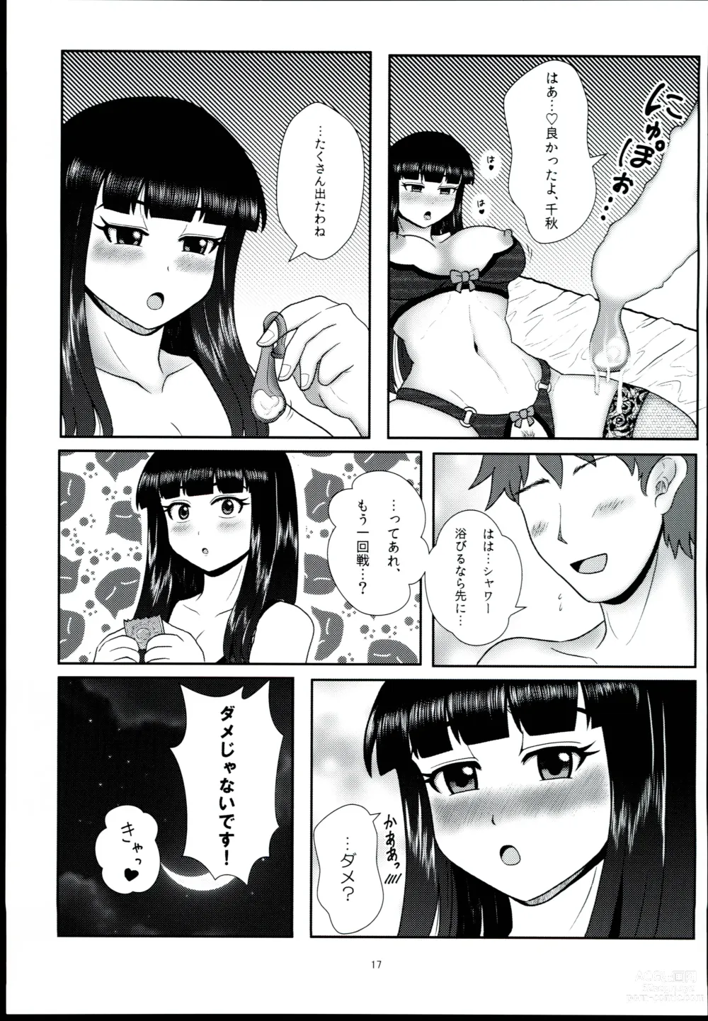 Page 19 of doujinshi Yorunoaipuro -Kurokawa Chiaki-