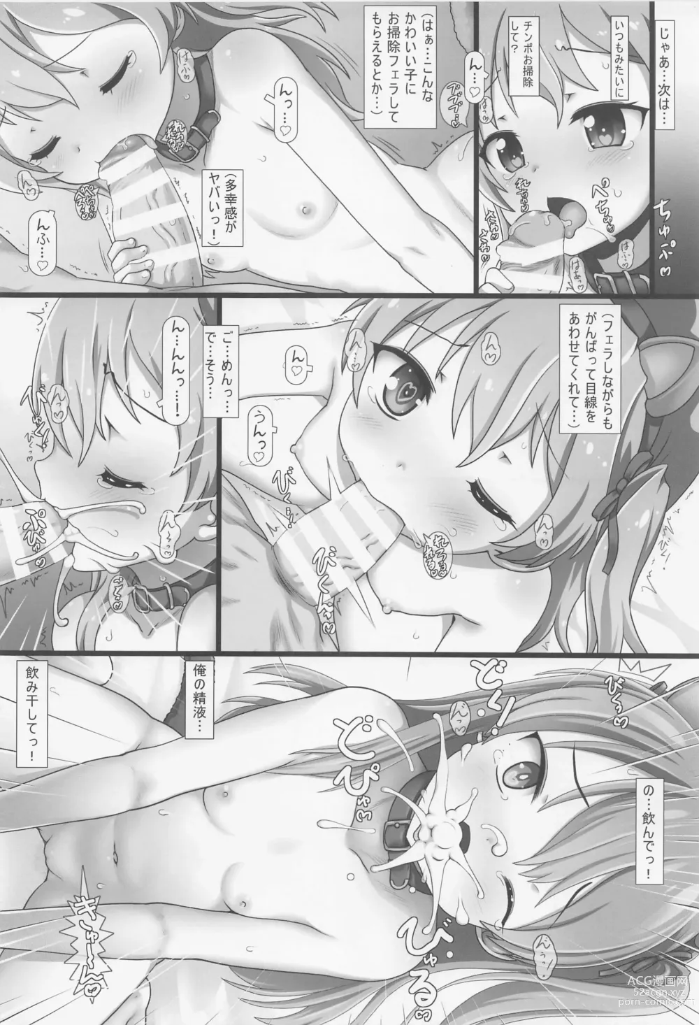 Page 9 of doujinshi Nakadashi Punikko Time! GN