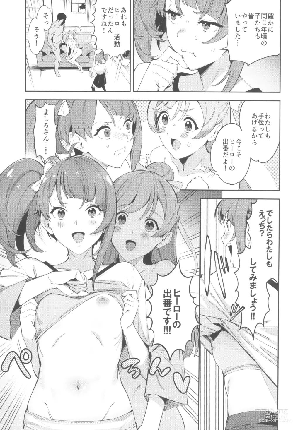 Page 7 of doujinshi Hero no Deban nante Nakatta