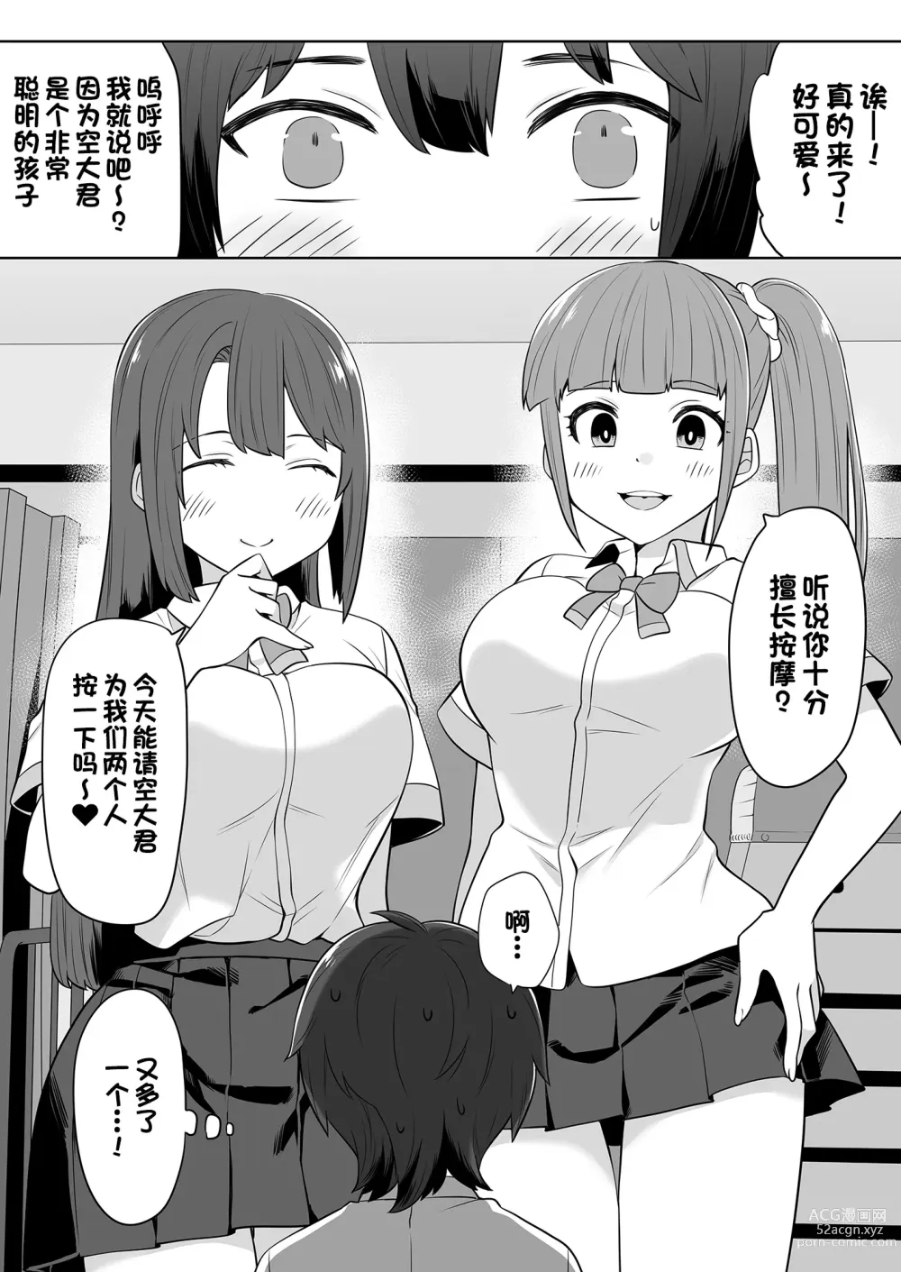 Page 13 of doujinshi Ane no Wasuremono o Todoke ni Joshikou e