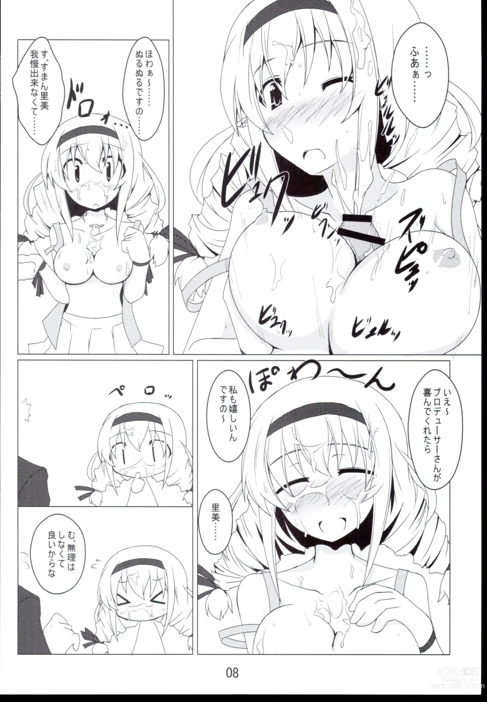 Page 8 of doujinshi Oshitai shite orimasuno