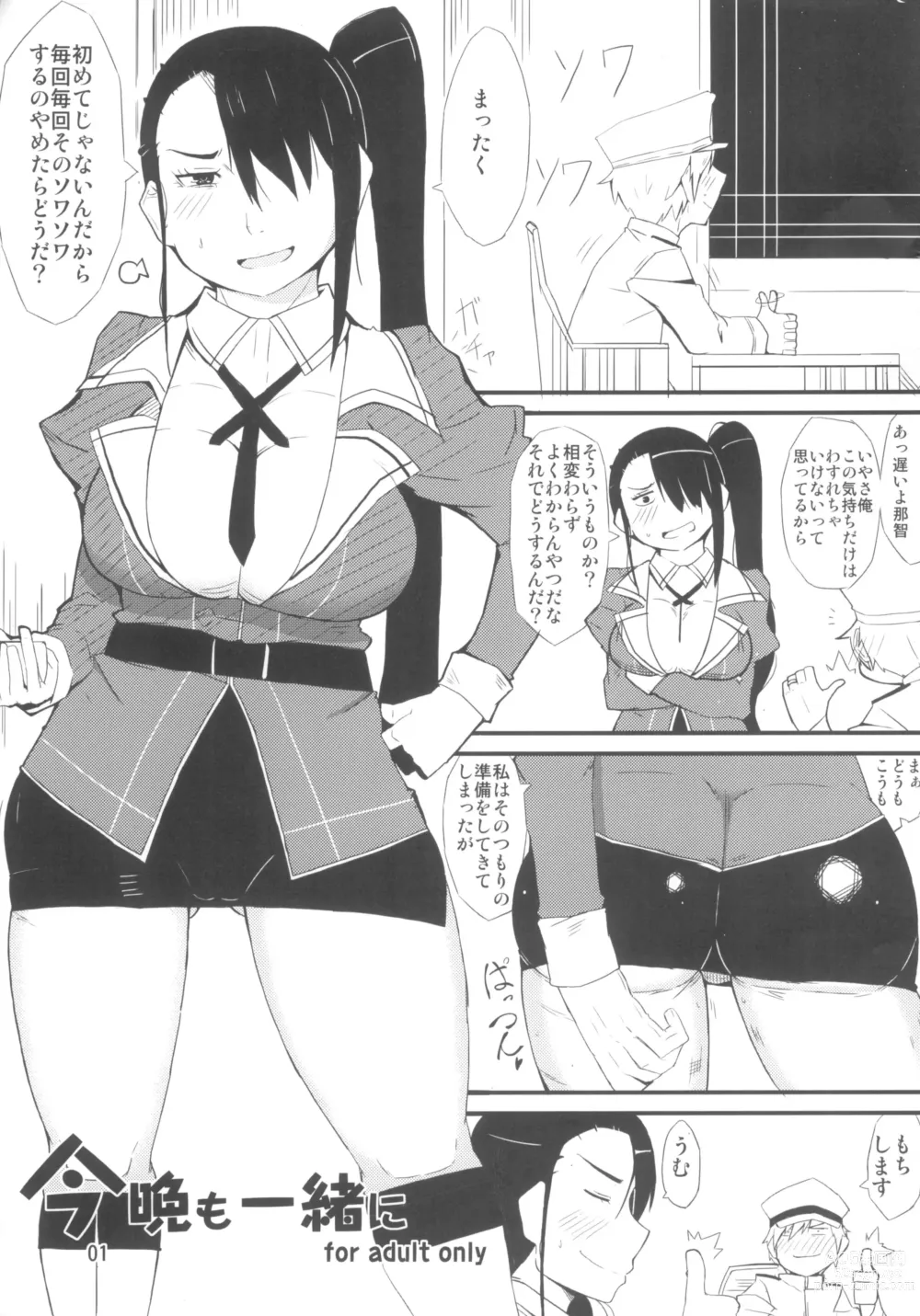 Page 1 of doujinshi Konban mo Issho ni