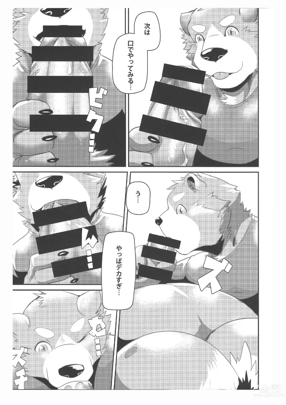 Page 12 of doujinshi Kuma Sushi