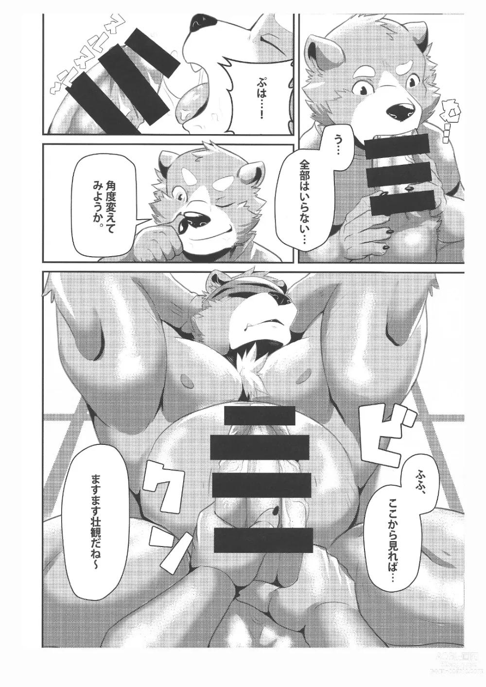 Page 13 of doujinshi Kuma Sushi