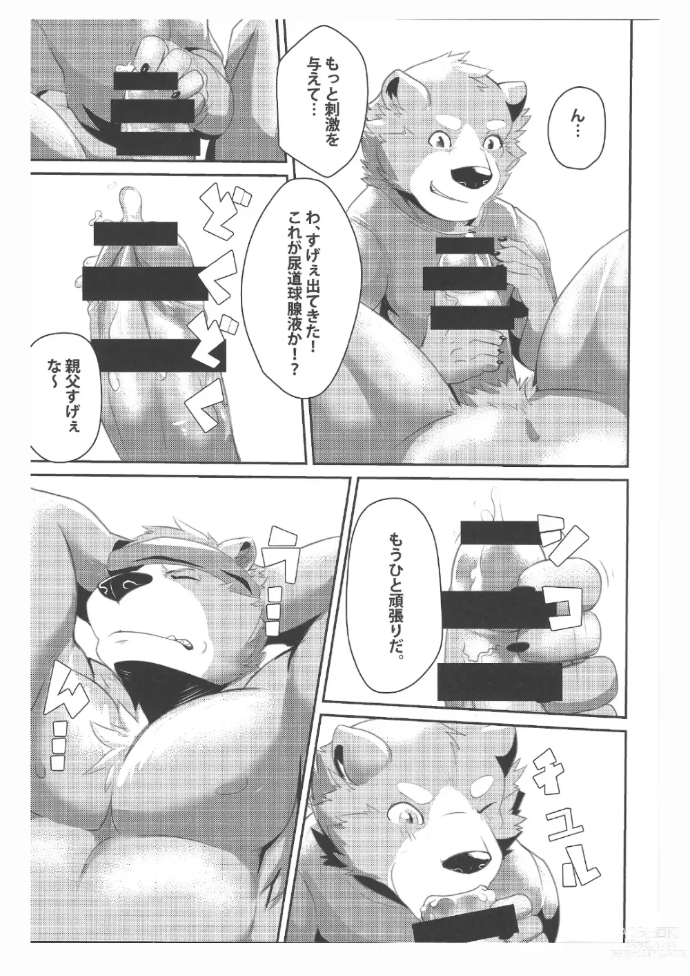 Page 14 of doujinshi Kuma Sushi