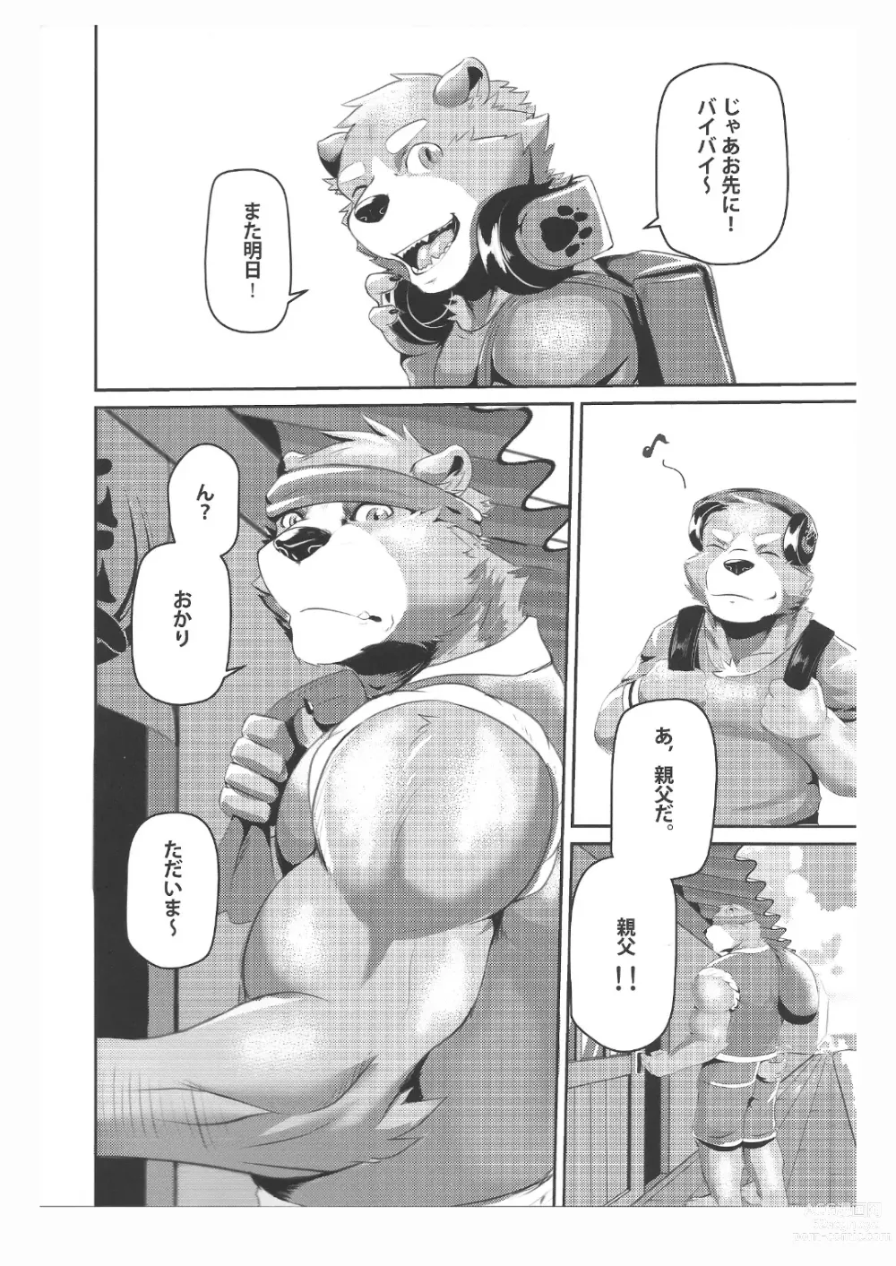 Page 5 of doujinshi Kuma Sushi