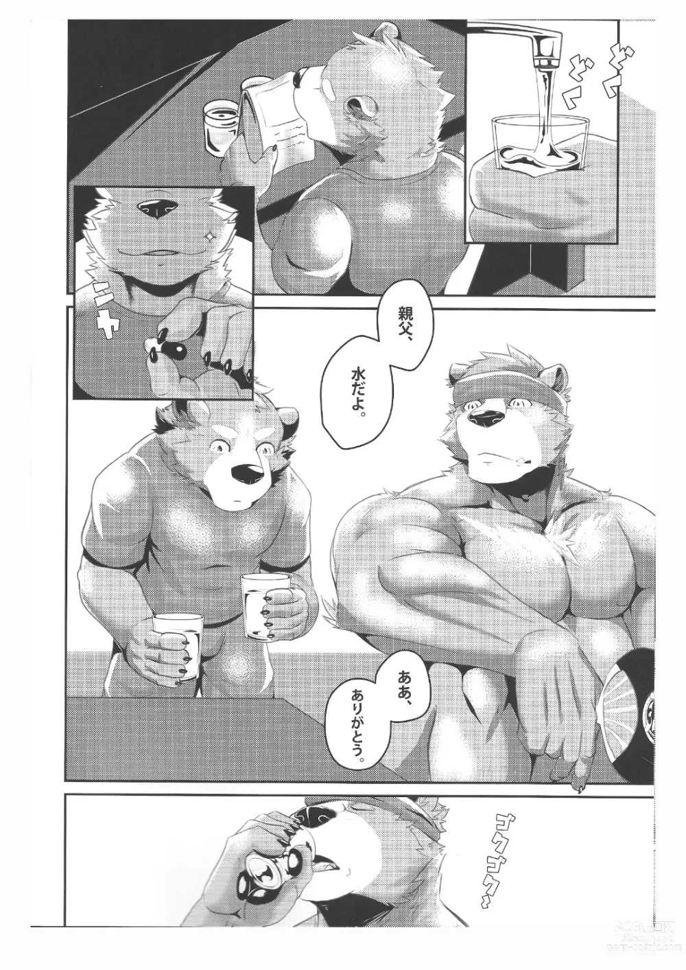 Page 9 of doujinshi Kuma Sushi