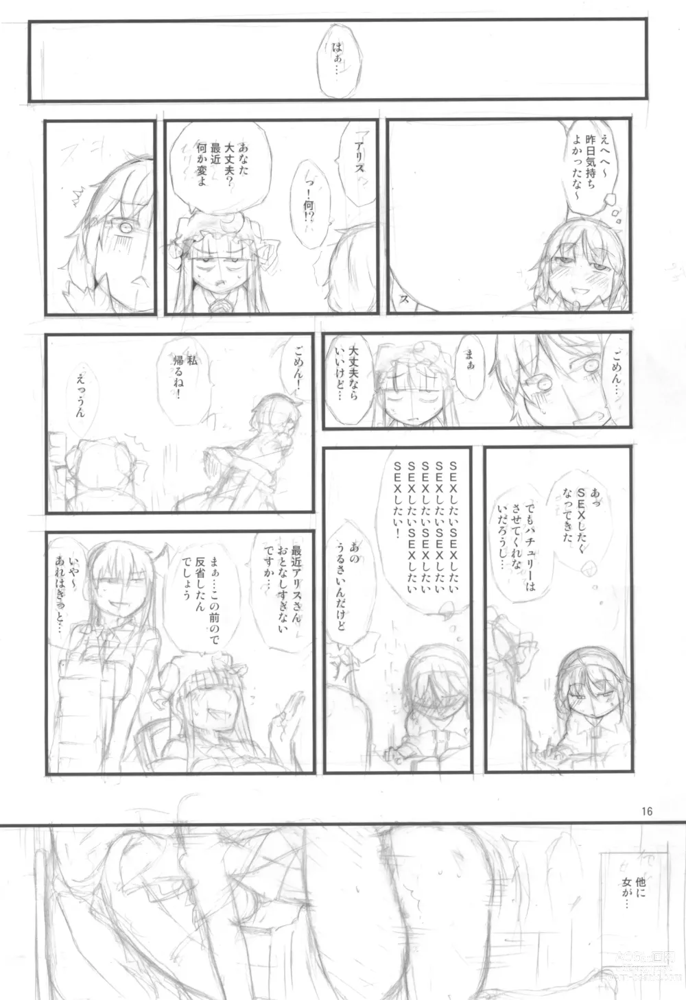 Page 16 of doujinshi Yakubutsu Chuudoku