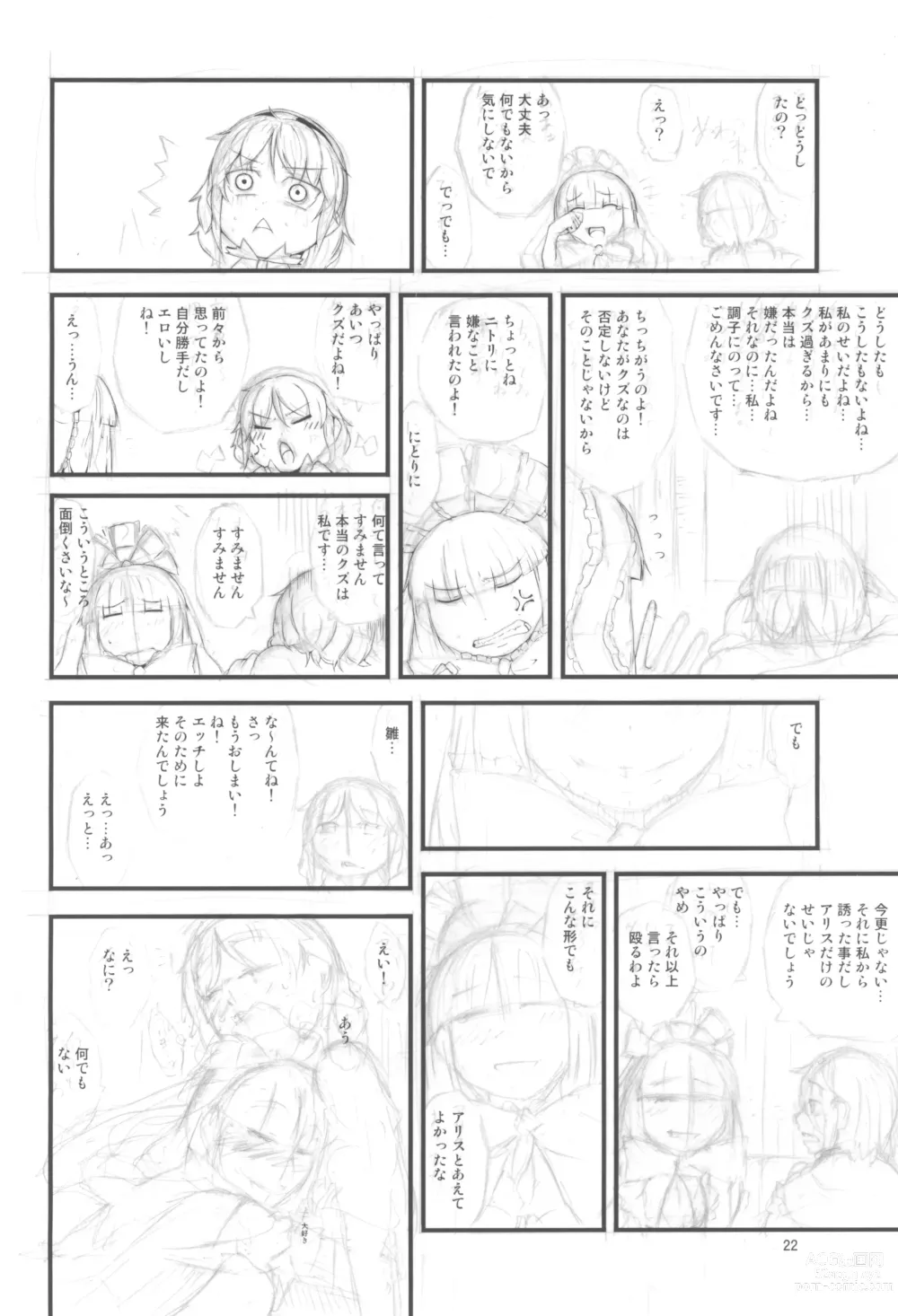 Page 22 of doujinshi Yakubutsu Chuudoku